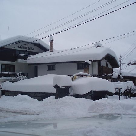 Guest House Valevicata Банско Экстерьер фото